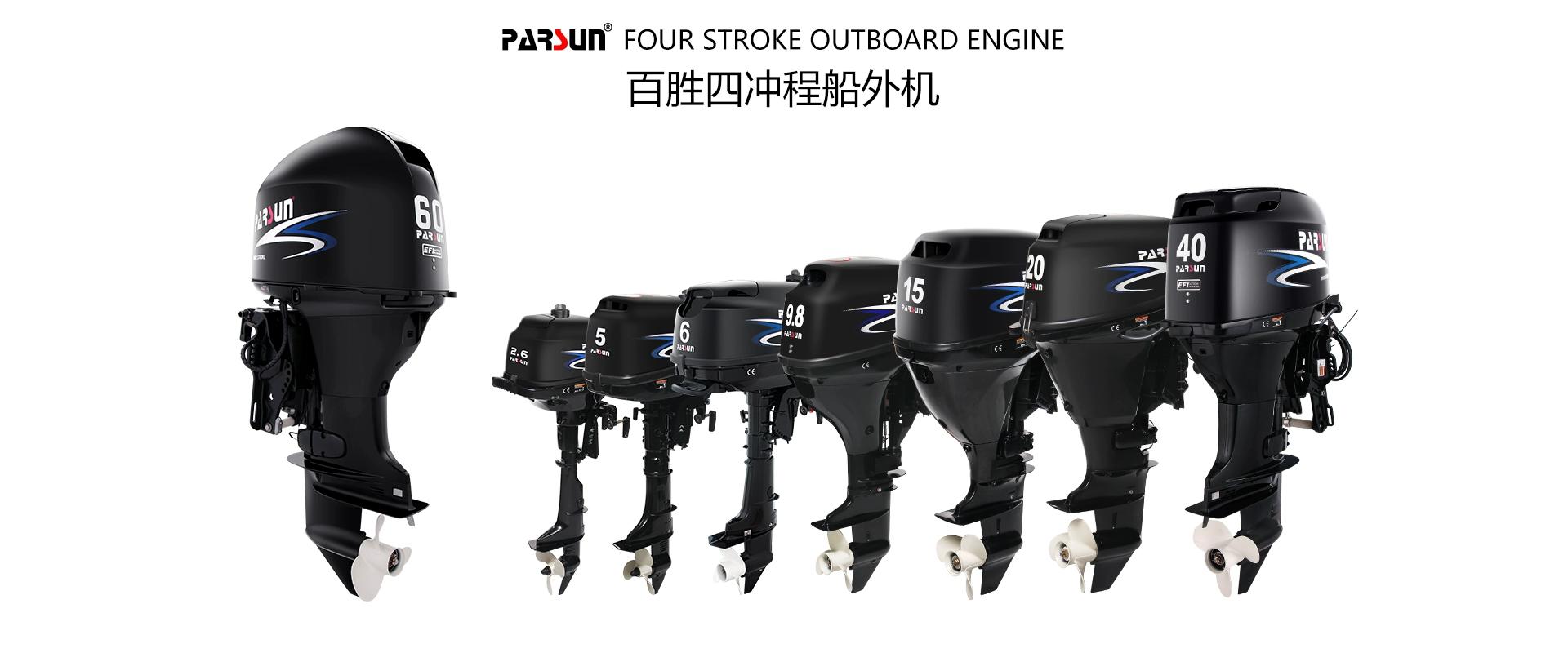 Parsun Outboard engine 2 stroke, 4 stroke boat engine